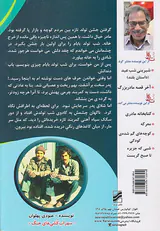 شب تولد بابام